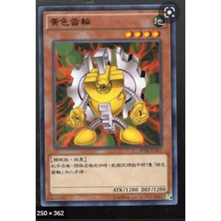 Thẻ bài yugioh - ocg - yellow gadget - sd18-jp017 - common - effect monster