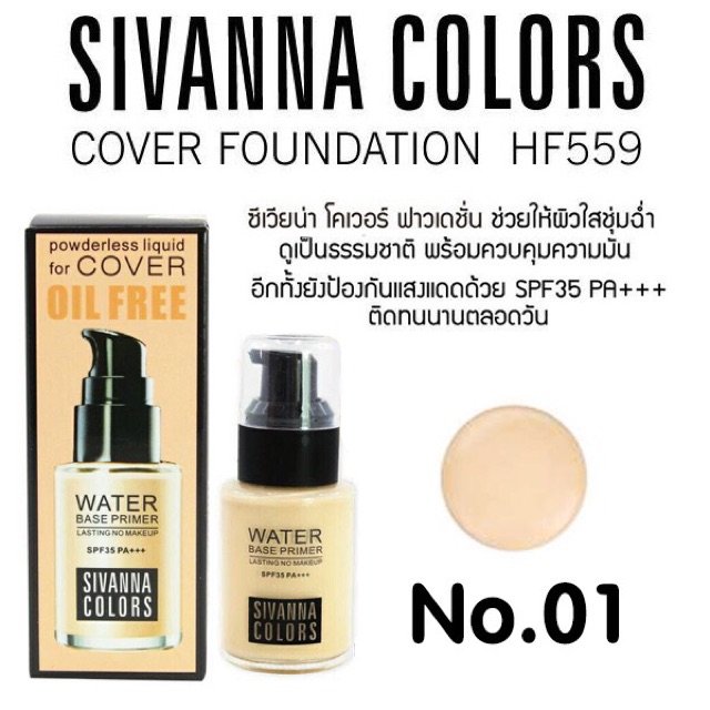 Kem Lót Makeup Trang Điểm WATER BASE PRIMER COVER OIL FREE Sivanna Colors 40ml - Thái Lan | BigBuy360 - bigbuy360.vn