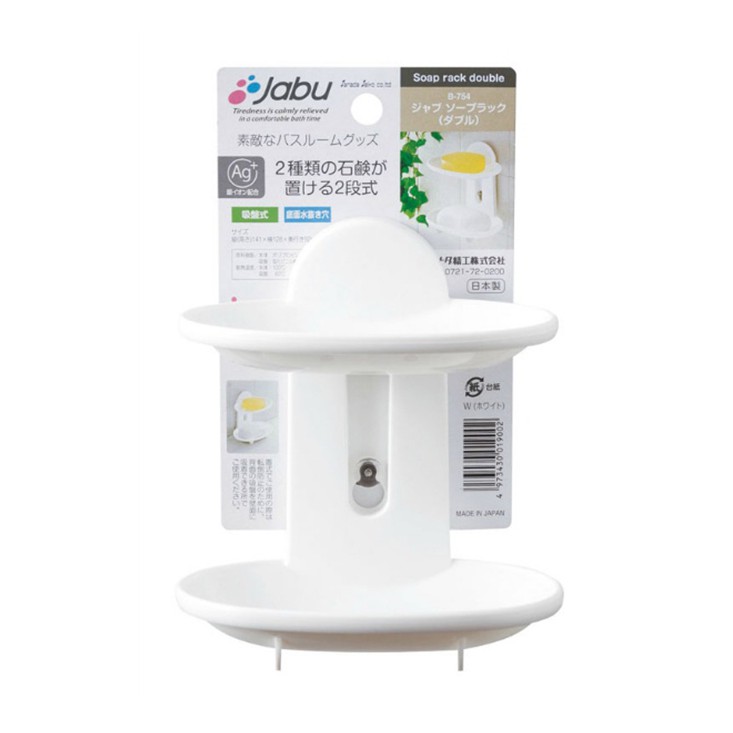 Giá đựng xà phòng 2 tầng B754 SANADA hàng Nhật Bản chất liệu nhựa cao cấp chứa ion bạc chống khuẩn, vô cùng tiện lợi
