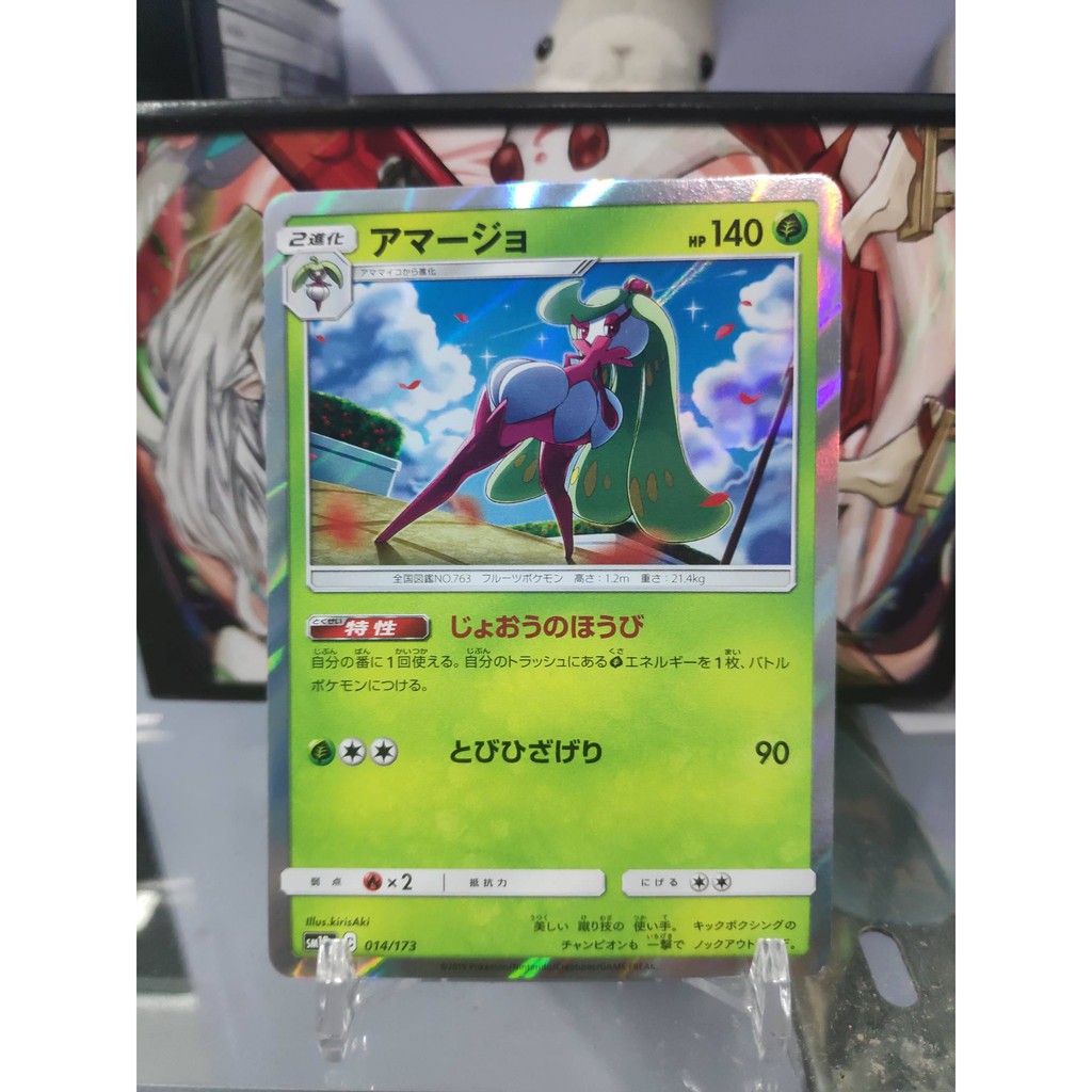 [ Dưa Hấu Yugioh ] Lá bài thẻ bài Pokemon Tsareena