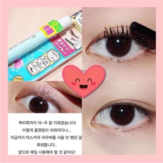 Tẩy trang Mascara Kiss Me Heroine Make Speedy Mascara Remover (Tách set)