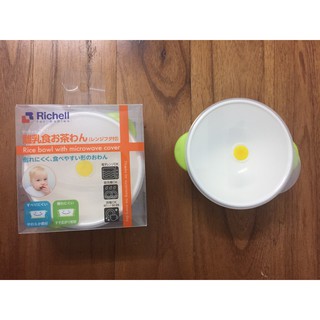 Bát to có nắp Richell RC21011/RC46550
