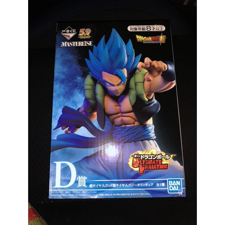 Mô hình nhật bản cao cấp chính hãng Ichiban kuji vegeta blue F