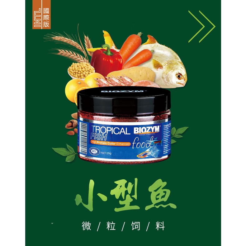 Thức ăn BIOZYM tăng màu cá neon, 7 màu, phượng hoàng  cao cấp - Cám các dòng cá nhiệt đới  -shopleo