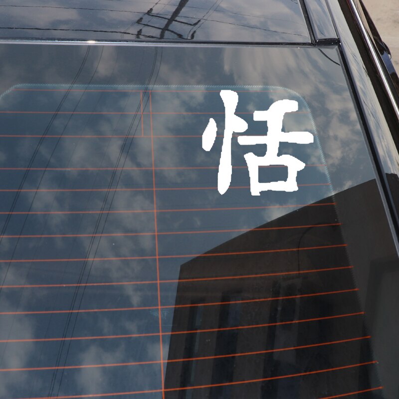 Decal dán trang trí xe hơi họa tiết chữ trung quốc bằng chất liệu Vinyl kích thước 11CM*10.5CM