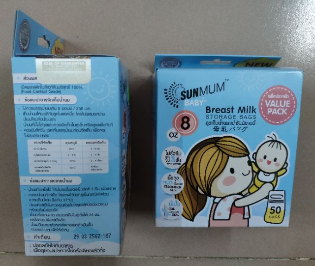 2 Hộp - Combo 100 túi trữ sữa mẹ không BPA 250ml SUNMUM - Thái Lan
