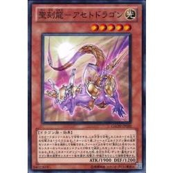 Thẻ bài Yugioh: [OCG] Hieratic Dragon of Eset GAOV-JP020 Common