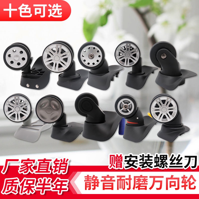 Bánh Xe Thay Thế Thông Dụng Cho Vali Hành Lý