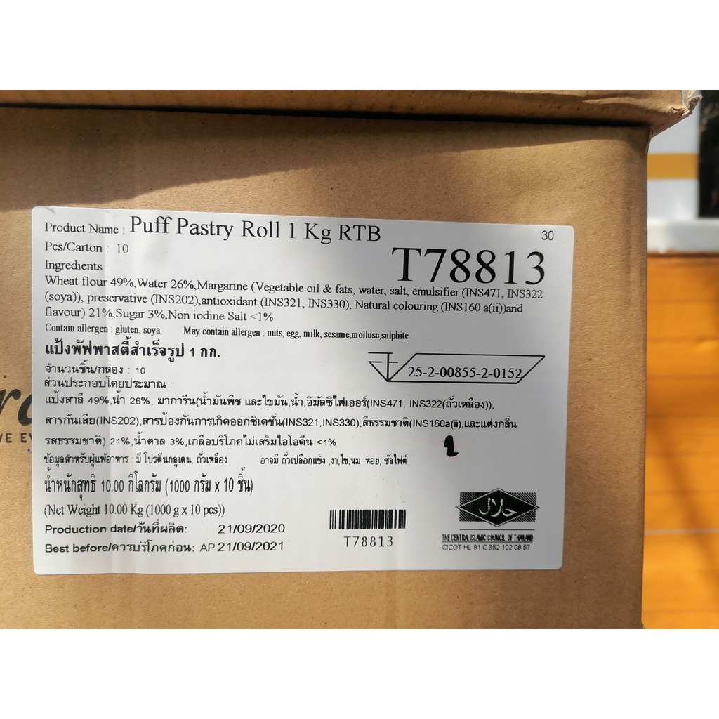 [Mã 77FMCGSALE1 giảm 10% đơn 250K] Bột nhào ngàn lớp Puff pastry (nw0) | BigBuy360 - bigbuy360.vn