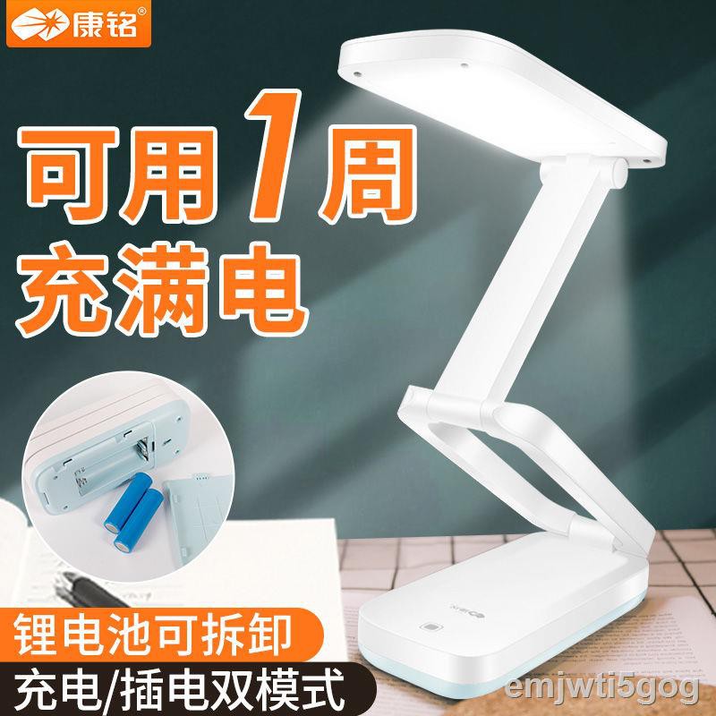 Đèn bảo vệ mắt gấp LED có thể sạc lại Kang Ming cho học sinh để cách đọc đứng phòng ngủ di động bàn nhỏX