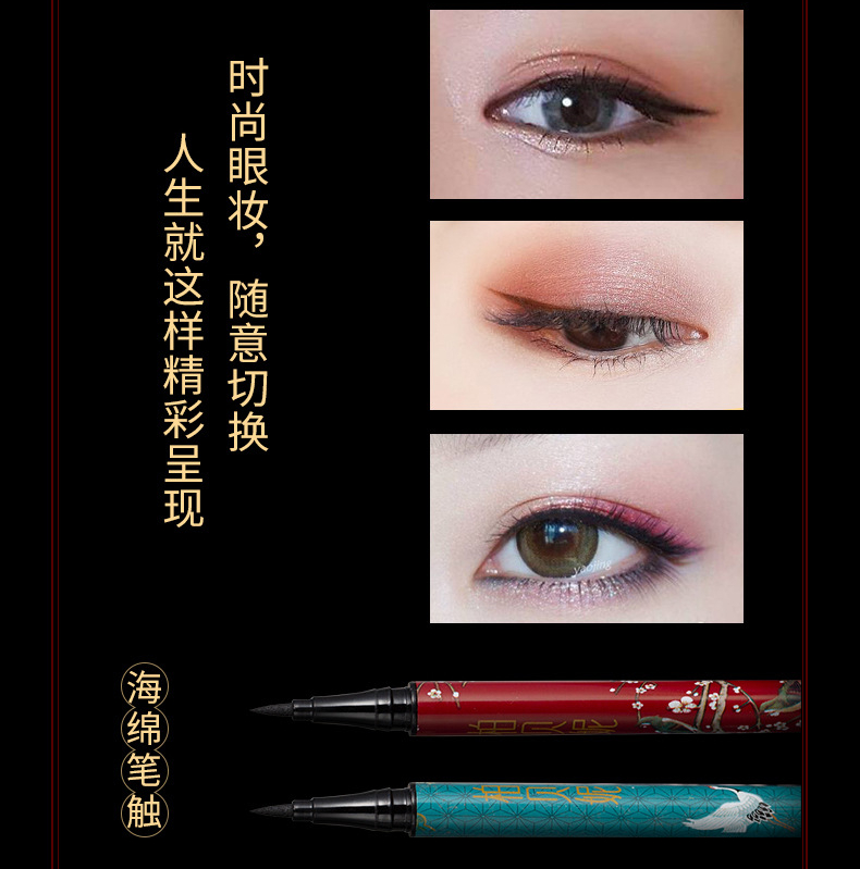[Hàng mới về] Bút Kẻ Mắt Nhanh Khô Chống Thấm Nước Lâu Trôi Tự Nhiên Phong Cách Trung Hoa Cho Người Mới Bắt Đầu