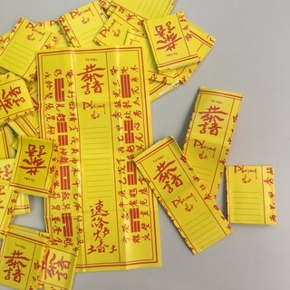 TỜ HIỆU dùng để bốc bát hương, bốc bát nhang, bỏ cùng Tro nếp và cốt thất bảo [phụng thờ]