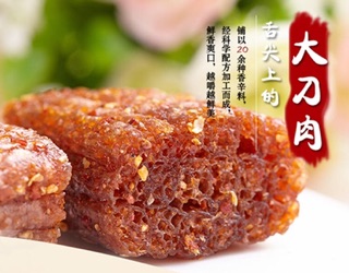 [SẴN] Miếng Cay Vị Thịt Hổ - Đồ ăn vặt ✨