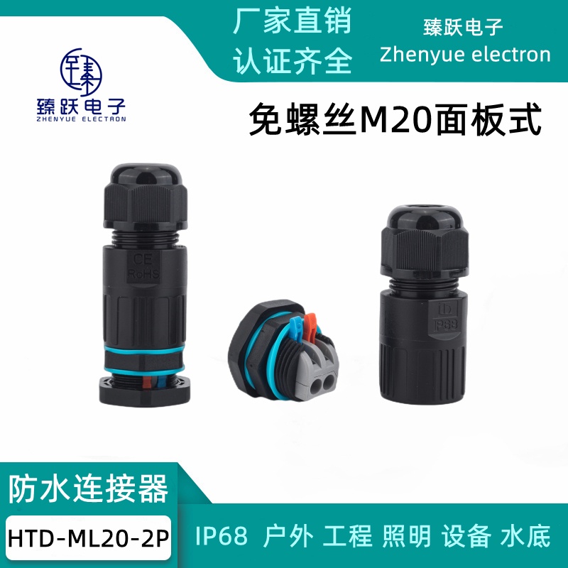 Đầu Nối Chống Thấm Nước Dạng Chữ T IP68 Chuyên Dụng