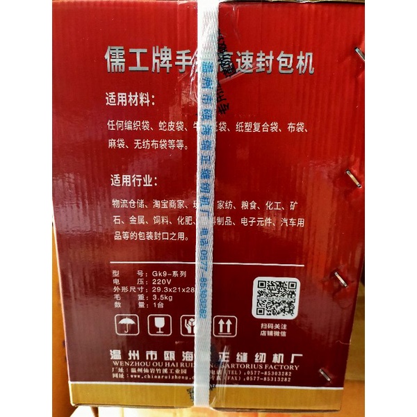 Máy may bao GK9-870