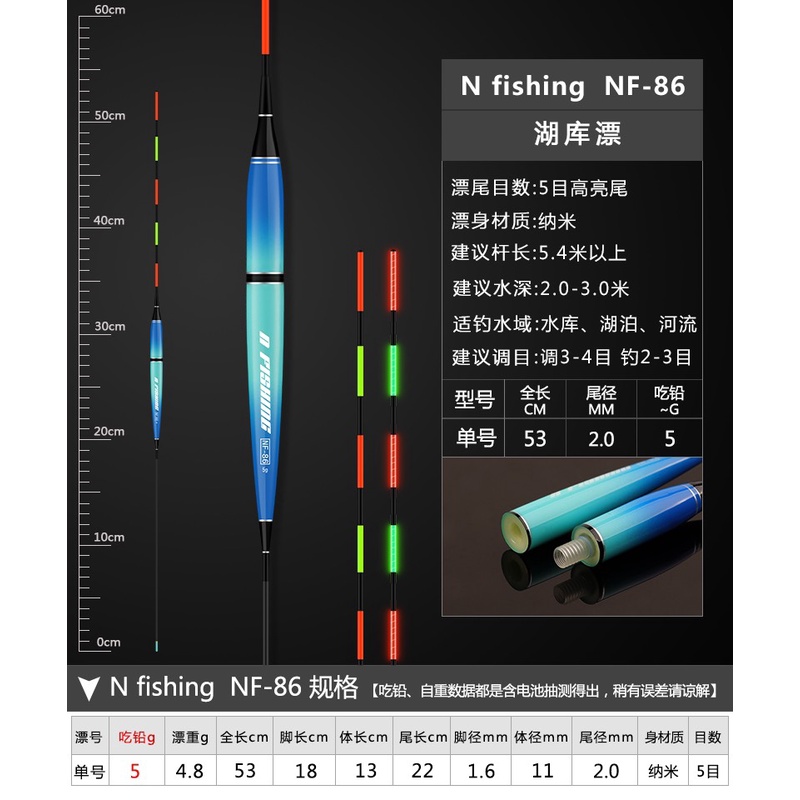 Phao điện săn hàng bầu dài NF
