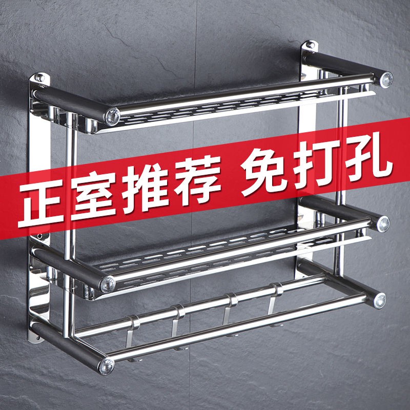 Giá treo nhà vệ sinh phòng tắm bằng thép không gỉ khăn tường trang điểm miễn phí đục lỗ, lỗ