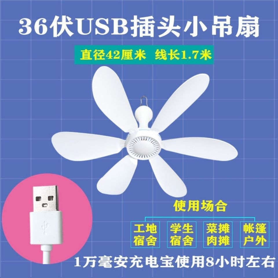 Quạt cây điều hòa không khí quạt làm mát không khí【quạt】quạt trần usb quạt điện 5v ổ cắm usb quạt nhỏ 36v công trường ký