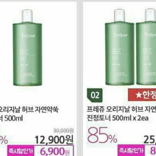 🌳💧🌳TONER LÀM SẠCH VÀ CẤP ẨM FRAIJOUR ORIGINAL HERB WORMWOOD CALMING TONER 500ML SALE 78%