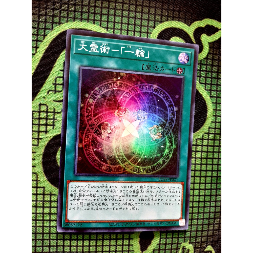 THẺ BÀI YUGIOH SD39 - Grand Spiritual Art – Ichirin (Super Rare)