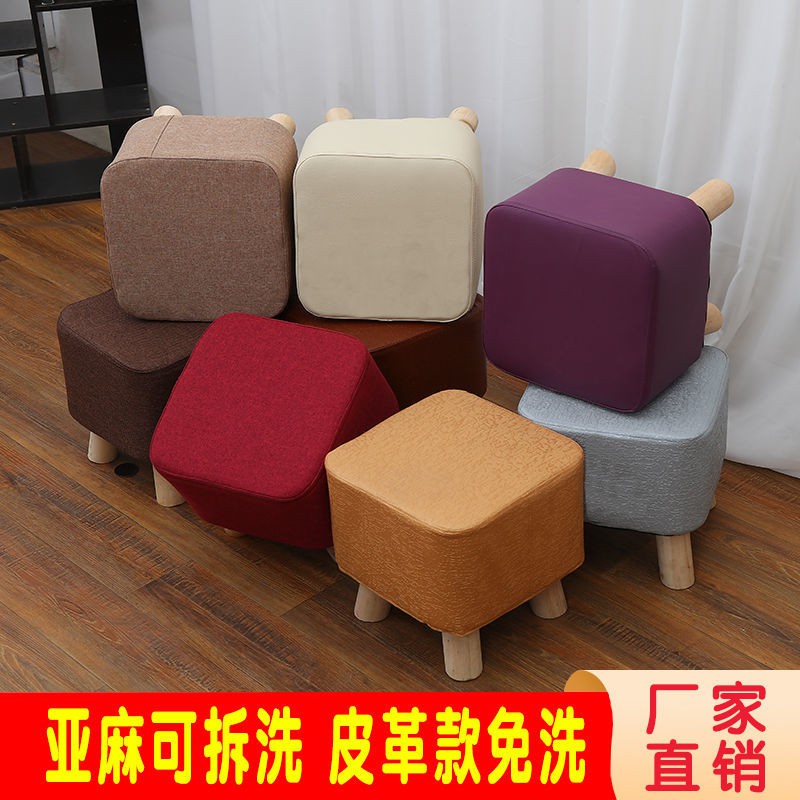 Ghế đẩu nhỏ phòng khách nhà sáng tạo dễ thương tròn đồ nội thất băng bằng gỗ rắn thay thế giày vuông