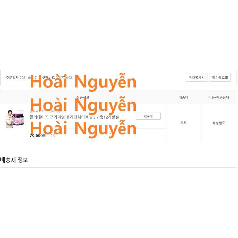 VIÊN UỐNG COLLAGEN PREMIUM QUALITY HOLIDAYS ( Kèm bill) | Thế Giới Skin Care