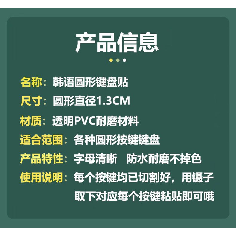 Miếng Dán Bàn Phím Máy Tính Hình Tròn Trong Suốt Chống Thấm Nước Phong Cách Hàn Quốc