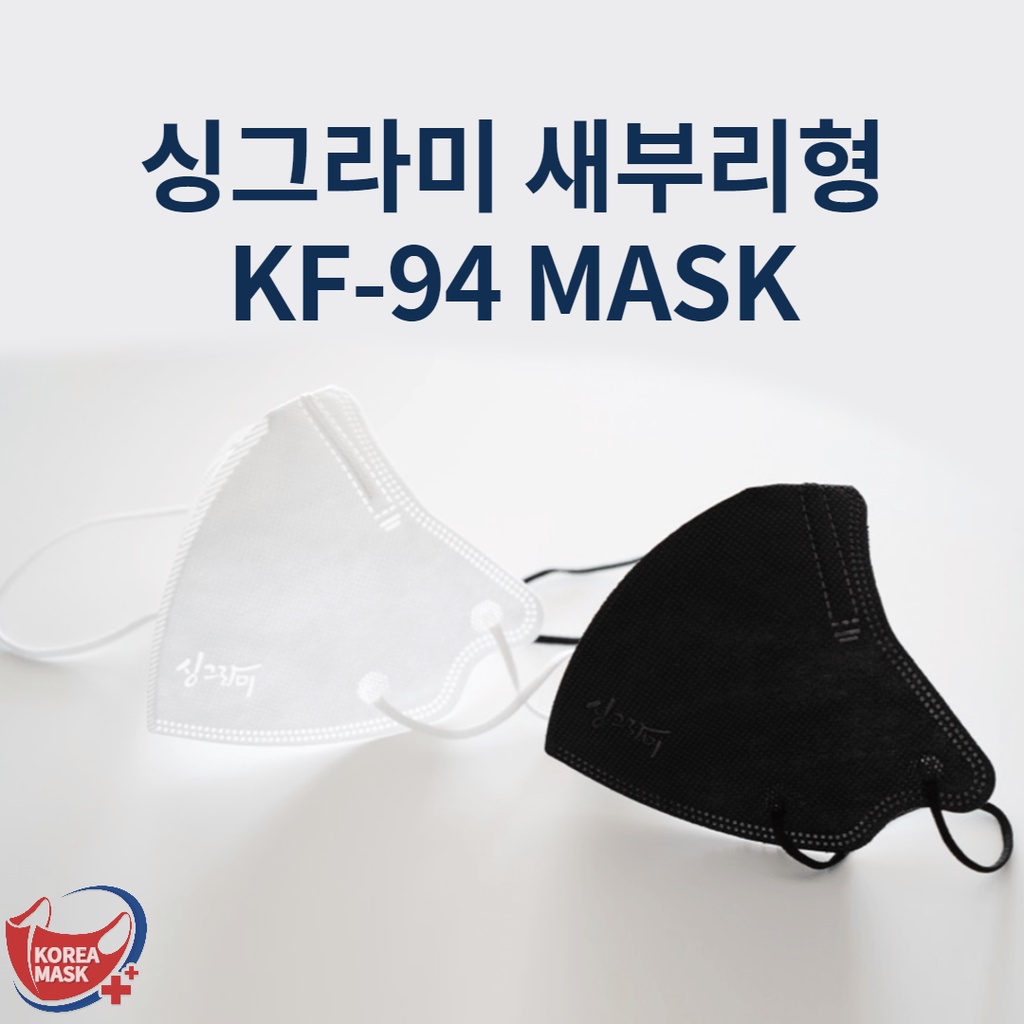 [Mẫu mới] Khẩu trang 2D KF94 Singramy Hàn Quốc / MADE IN KOREA