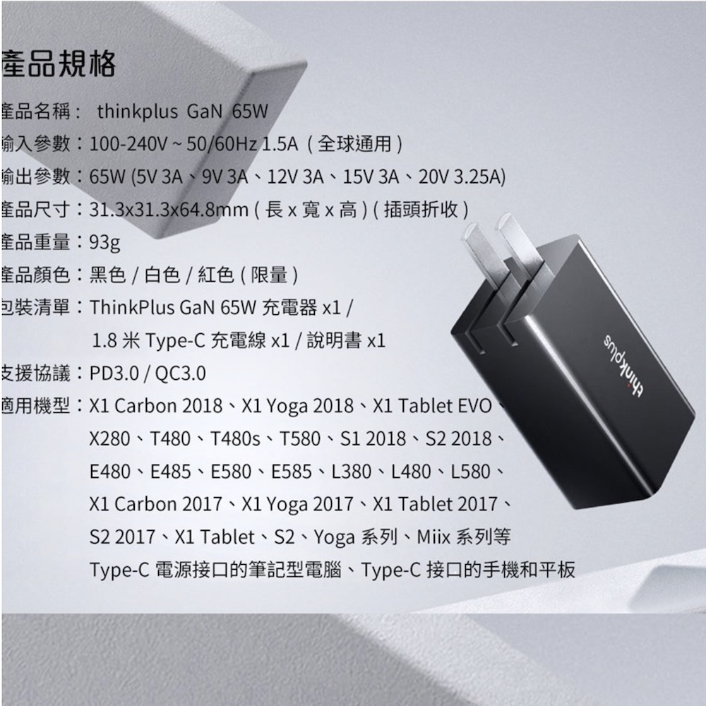 Củ sạc LENOVO THINKPLUS GaN65 USB-C PD 3.0/ PPS 65W dùng cho Mac-Pro 14 2021, ThinkPad E14, X1 Yoga Gen 3 Core i7-8650U