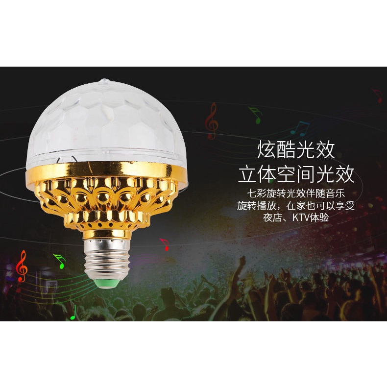 Đèn LED xoay đế vàng 7 màu vũ trường nháy chớp theo nhạc ,Hiệu ứng 360 độ mẫu mới nhất.
