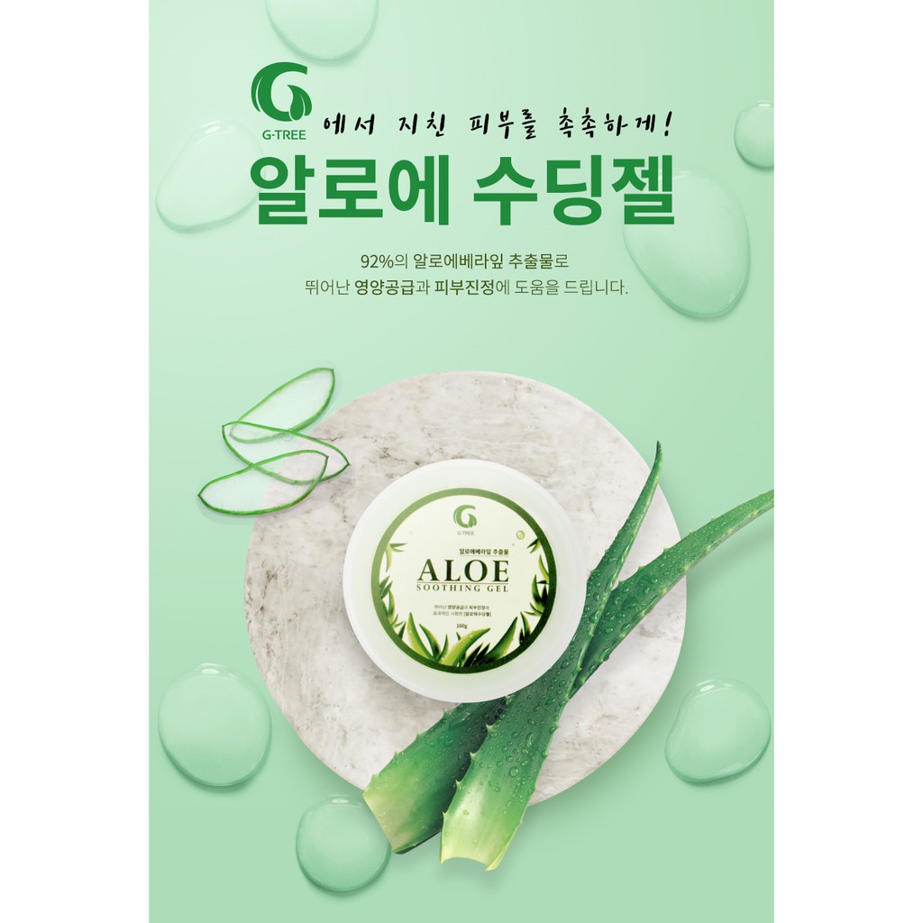 Gel nha đam G-TREE nhập khẩu Hàn Quốc 💚FREESHIP💚 Gel nha đam cao cấp