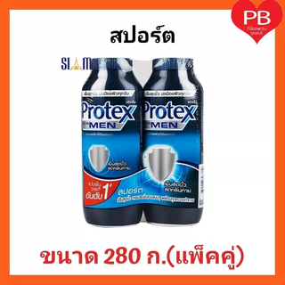Phấn Lạnh Protex Iccy Cool Extreme Body cooling Powder 280g Thái Lan