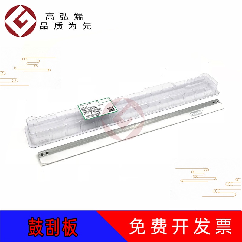 Lưỡi làm sạch trống Ricoh MP IM C2000 C2500