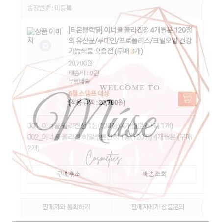 Viên Uống Collagen Cá và Cấp Nước Hyaluronic Acid Innercol Fish | Thế Giới Skin Care