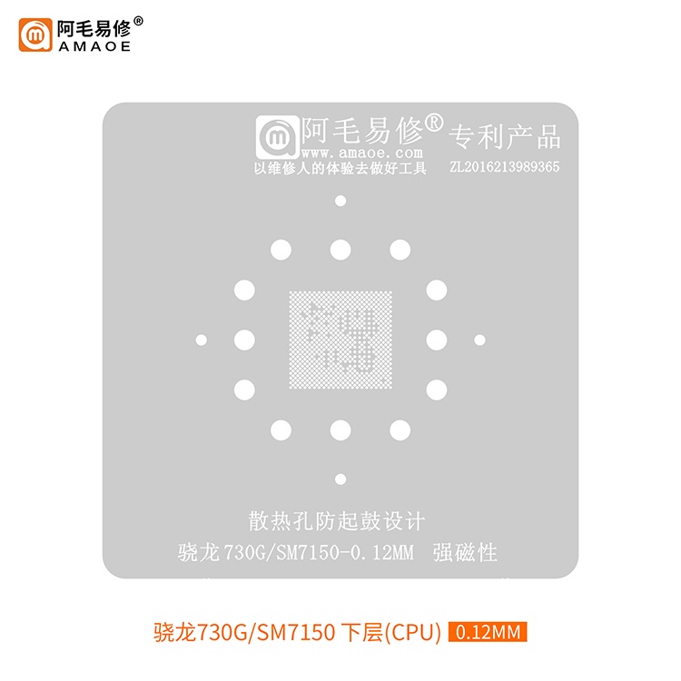 Lưới Hàn Bằng Thép Thiếc Tản Nhiệt Cho Snapdragon Q888 / 730G SDM439 / 429 SM7150 CPU RAM IC Amoe BGA
