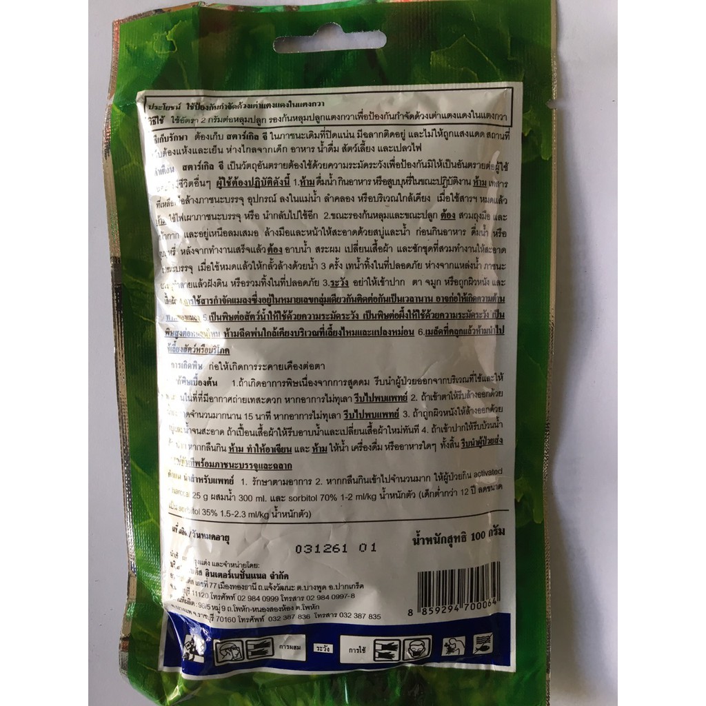 Lưu dẫn diệt côn trùng sâu bọ rệp Thái Lan 100gr