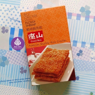 Cơm cháy chà bông hộp