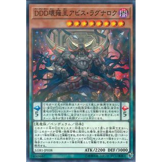[ Zare Yugioh ] Lá bài thẻ bài LGB1 -JP038 - D/D/D Oblivion King Abyss Ragnarok - Normal Parallel Rare