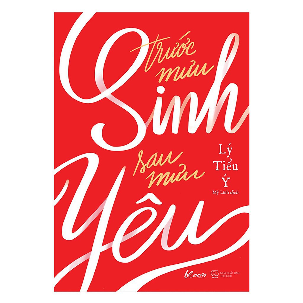 Trước Mưu Sinh, Sau Mưu Yêu