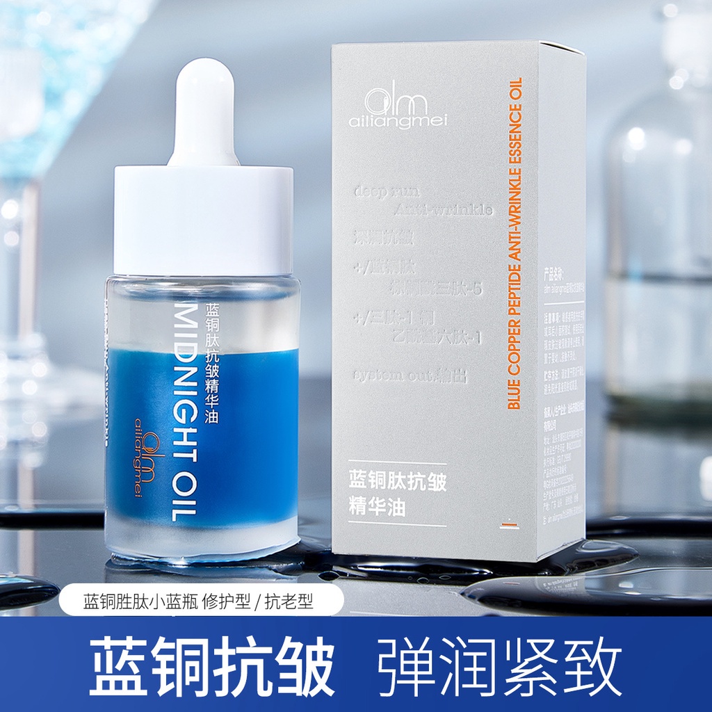 Tinh Dầu Peptide Đồng Dưỡng Ẩm Chống Nếp Nhăn Cải Thiện Tình Trạng Lão Hóa Cho Da Mặt