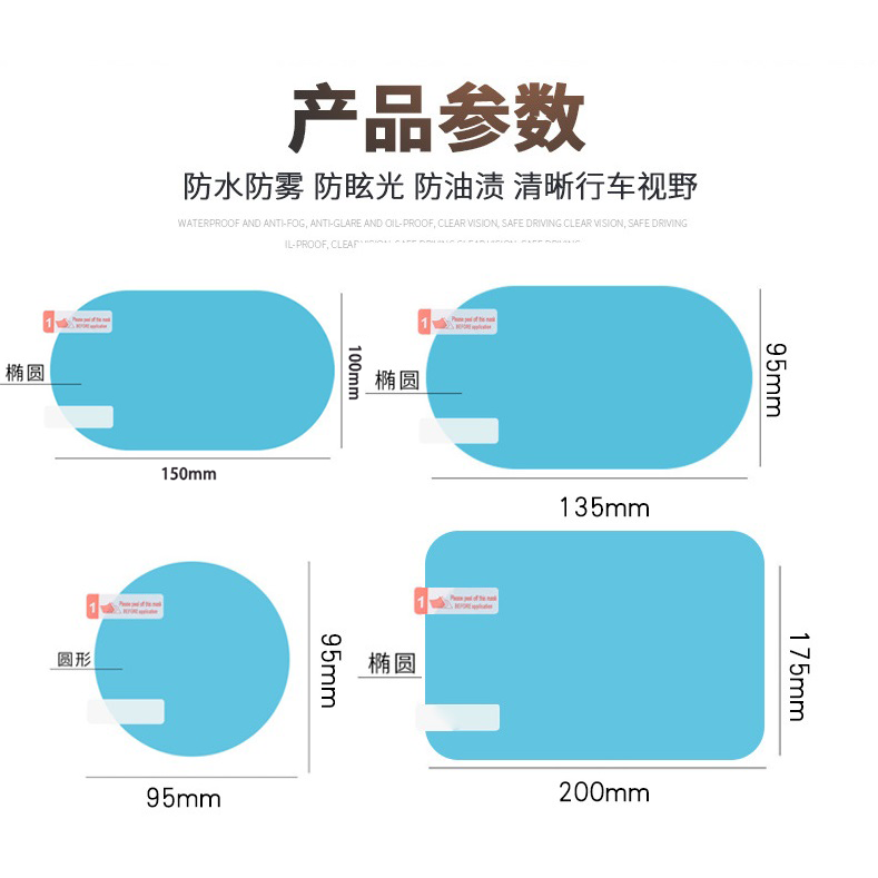 Set 2 Tấm Phim Nano Dán Kính Chiếu Hậu Xe Hơi Bảo Vệ