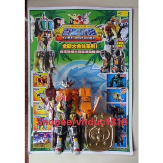 Vỉ ráp robot siêu nhân gao vua, gao king - gao god - gao muscle