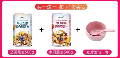 COMBO 2 hộp Ngũ cốc hoa quả sấy!!!!