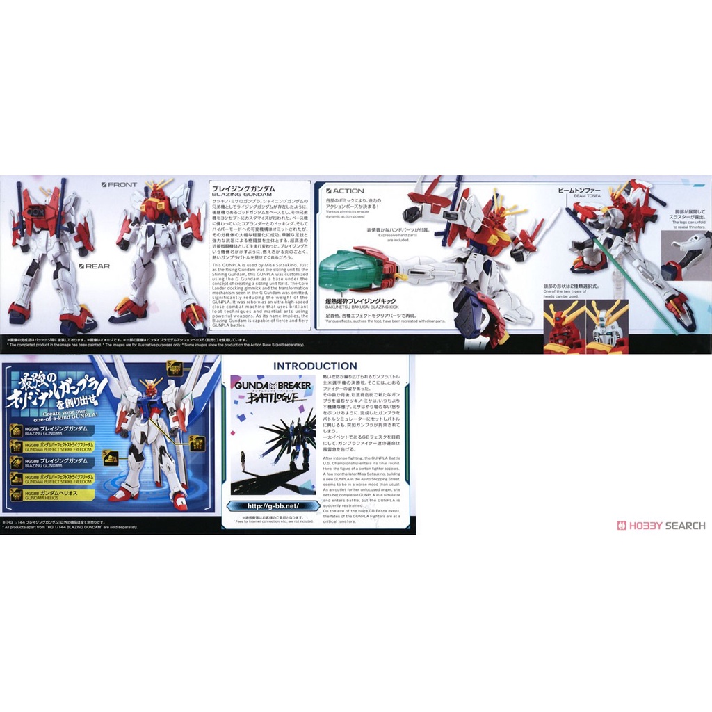 Mô Hình Lắp Ráp HG GB Blazing Gundam