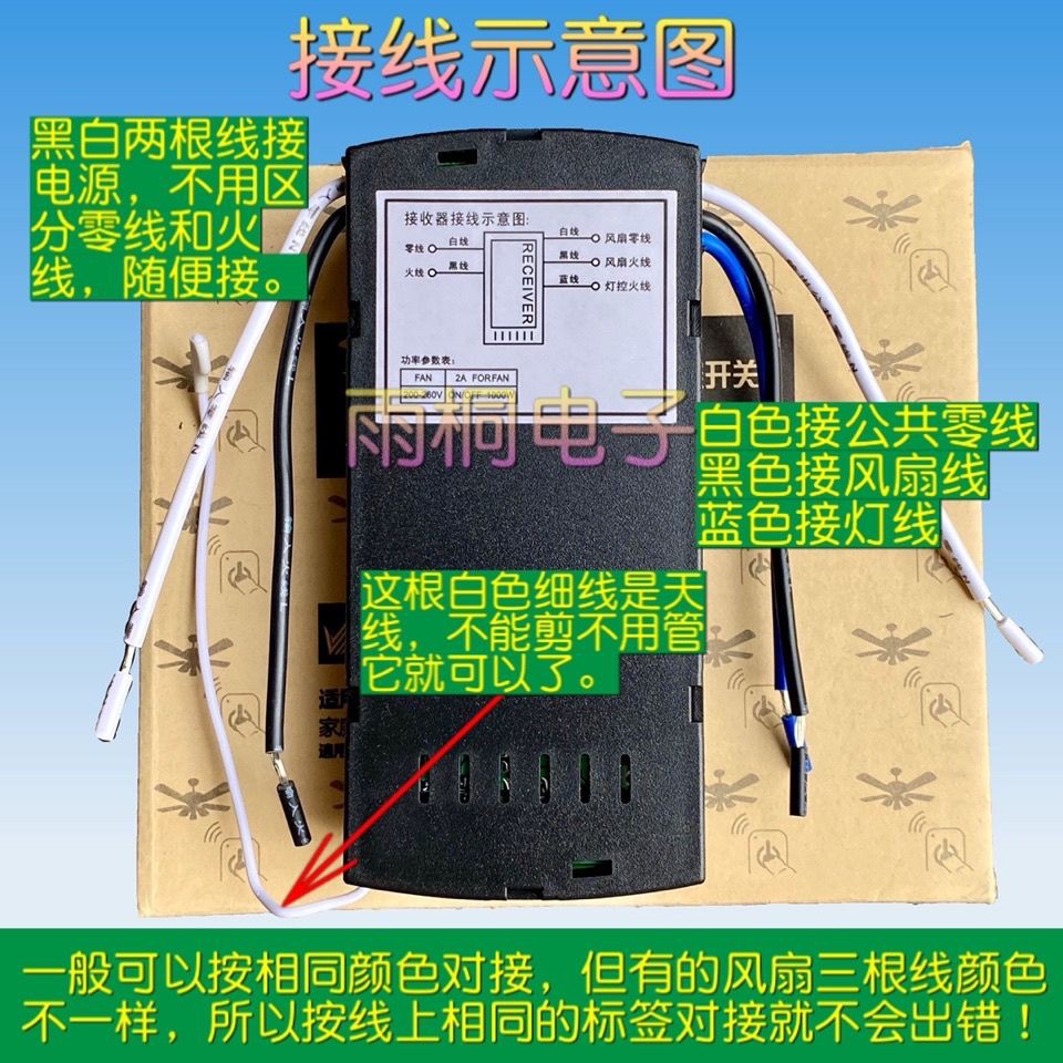 SHENGQI Shengqi quạt điện ánh sáng quạt trần vô hình điều khiển từ xa công tắc điều khiển từ xa không dây nhận điều khiể