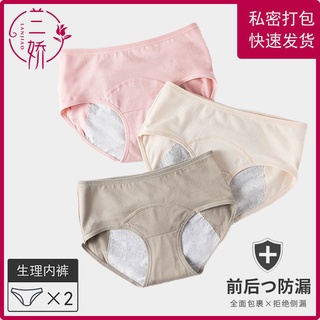 Quần lót vệ sinh chống rò rỉ / kinh nguyệt dành cho nữ
