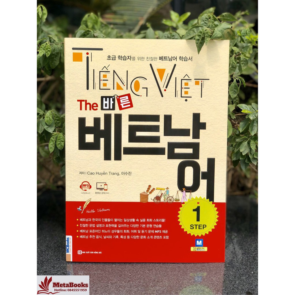 Sách - Combo Tiếng Việt Dành Cho Người Hàn (Sơ Cấp) + Tiếng Việt - The 바른 베트남어 - Step 1