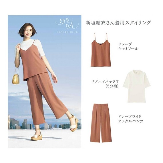 ***Áo hai dây Uniqlo***