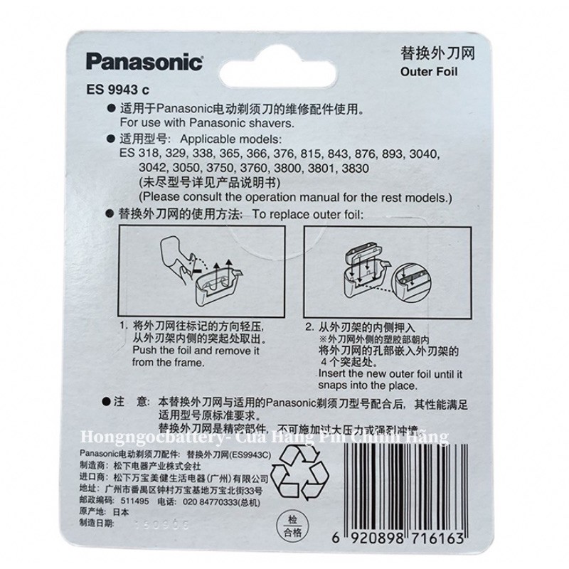 Lưỡi Thay Thế Máy Cạo Râu Panasonic ES RC30 , ES3831 , ES3832 - Hàng Nhập Khẩu