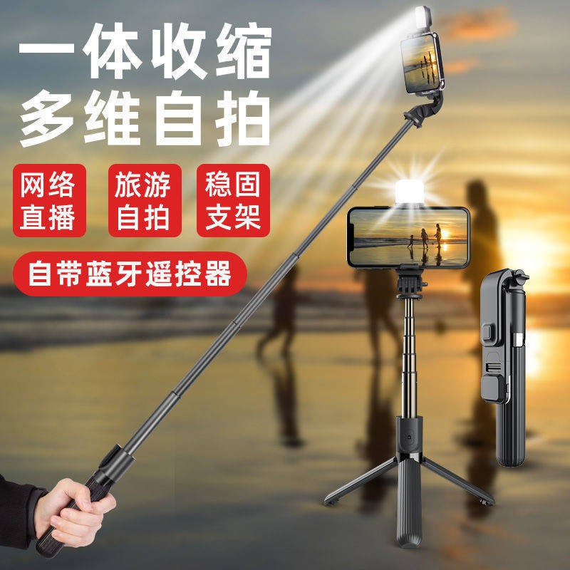 Chân máy, thanh selfie, Bluetooth, điện thoại di động, trực tiếp, khung tự động, đa chức năng, Apple Hua là phổ quát, tạ | BigBuy360 - bigbuy360.vn